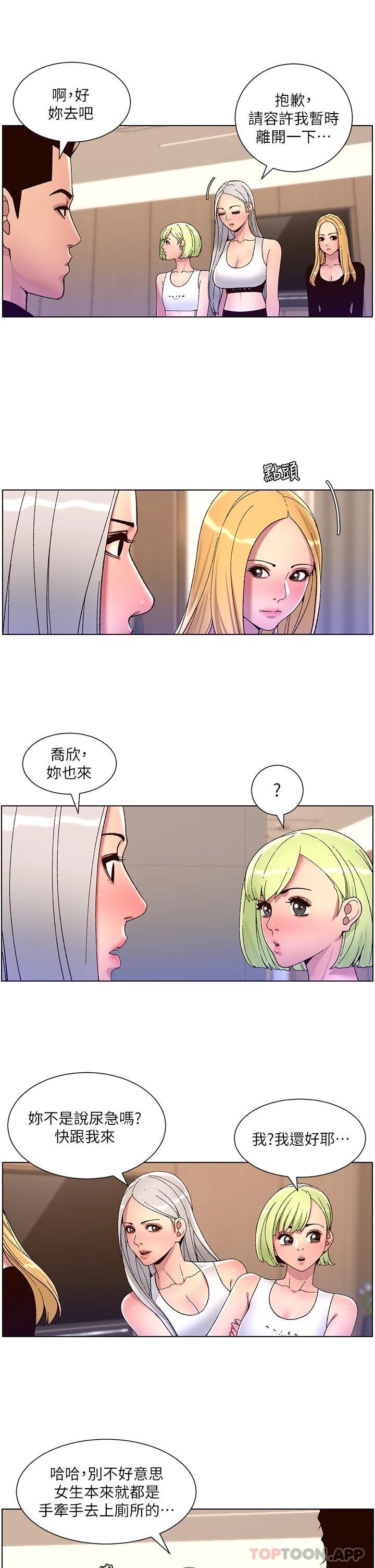 《帝王App》在线观看 第61话-想红就给我脱 漫画图片11