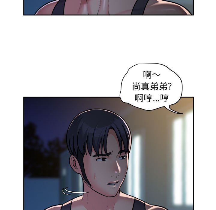 《敲開你的門》在线观看 第27话 漫画图片21