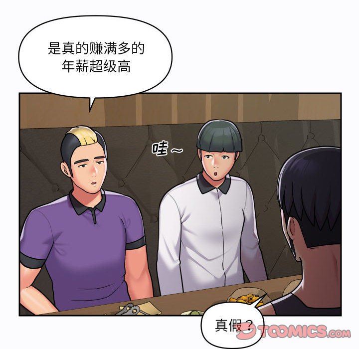 《敲開你的門》在线观看 第27话 漫画图片48