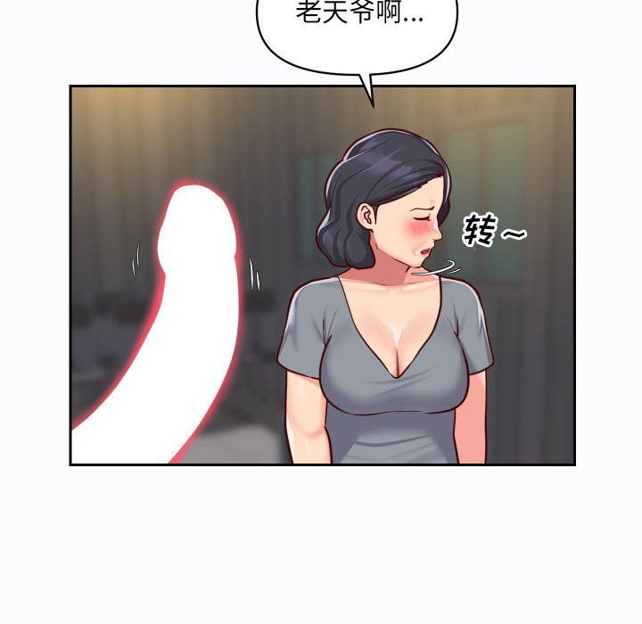 《敲開你的門》在线观看 第27话 漫画图片65