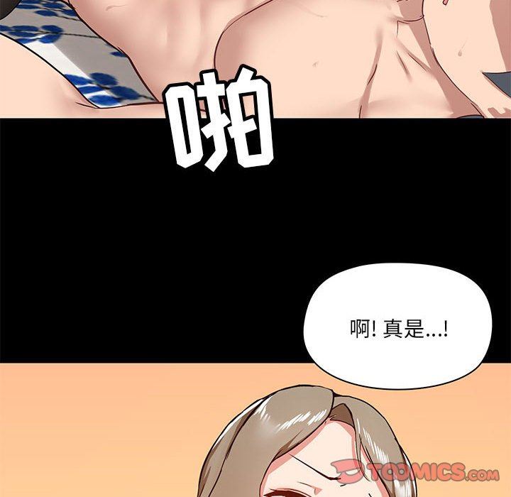 《愛玩遊戲的女人們》在线观看 第35话 漫画图片12