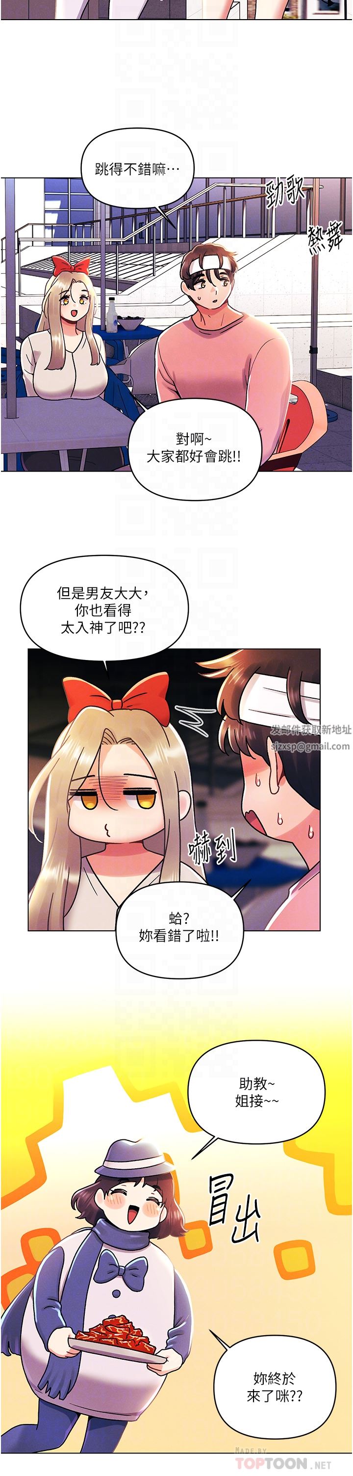 《今晚是第一次》在线观看 第45话-最终话-插翅难飞的亦明♡ 漫画图片4