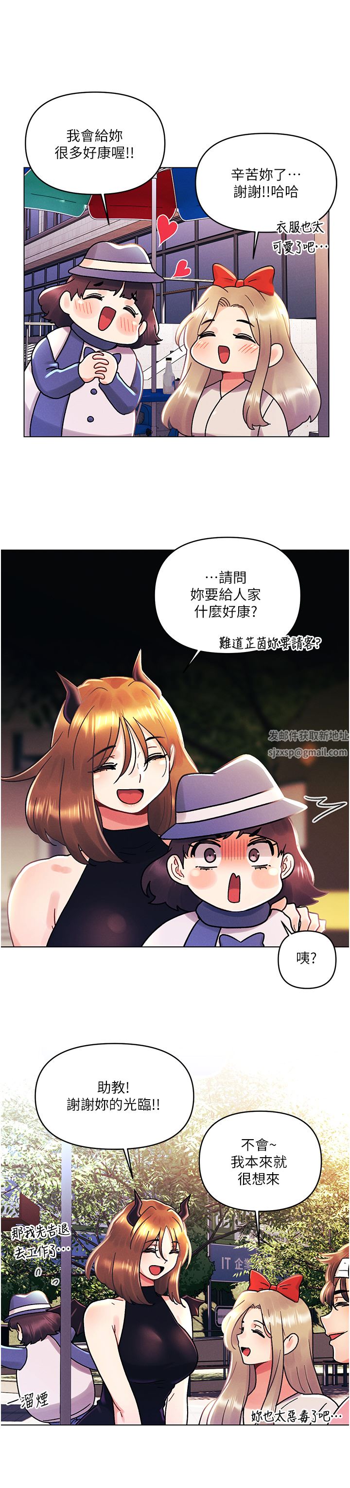 《今晚是第一次》在线观看 第45话-最终话-插翅难飞的亦明♡ 漫画图片5