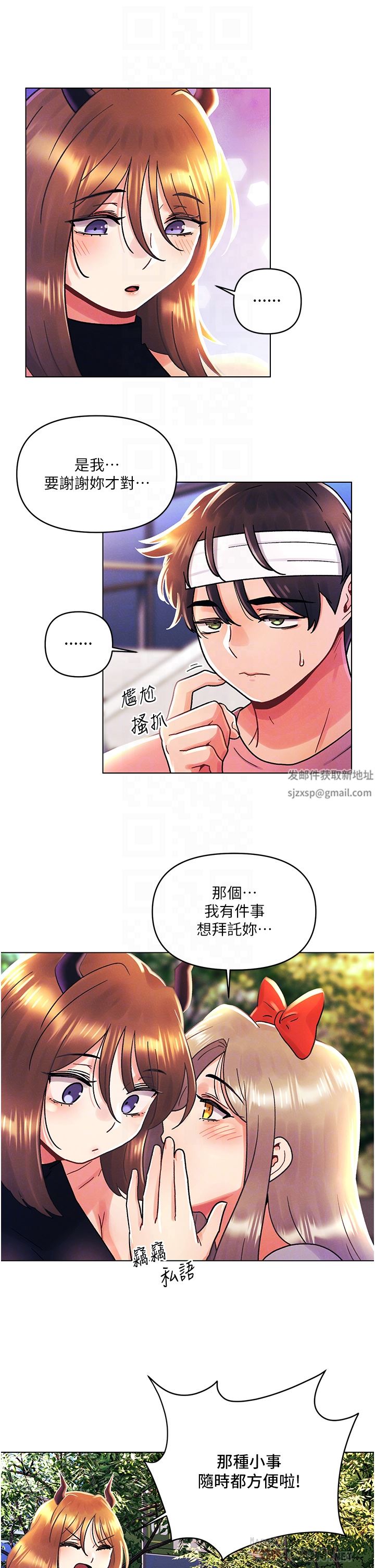 《今晚是第一次》在线观看 第45话-最终话-插翅难飞的亦明♡ 漫画图片8