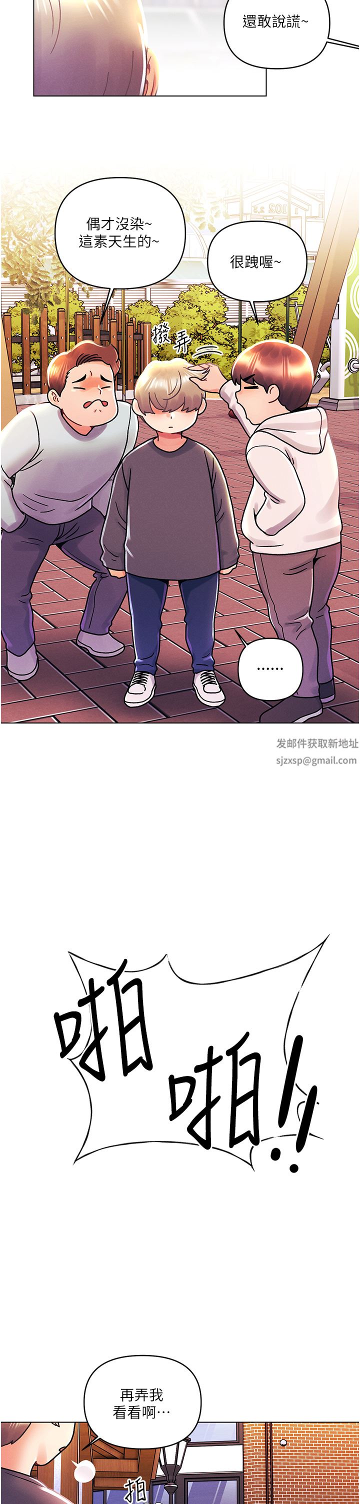 《今晚是第一次》在线观看 第45话-最终话-插翅难飞的亦明♡ 漫画图片30