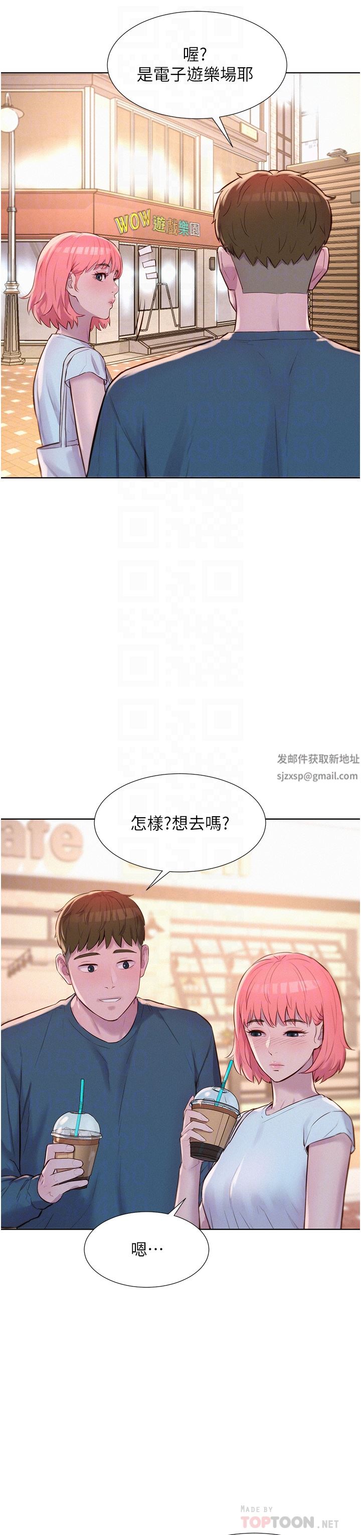 《浪漫露營》在线观看 第41话-在隐密包厢内伸爪袭胸! 漫画图片18