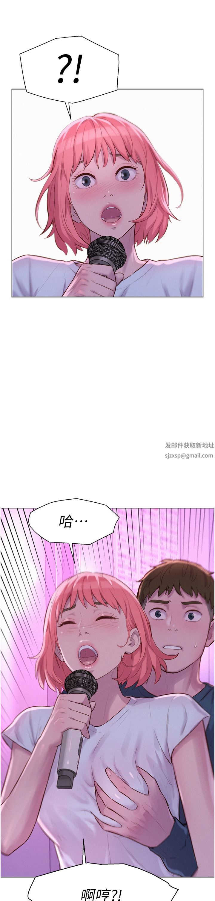 《浪漫露營》在线观看 第41话-在隐密包厢内伸爪袭胸! 漫画图片36