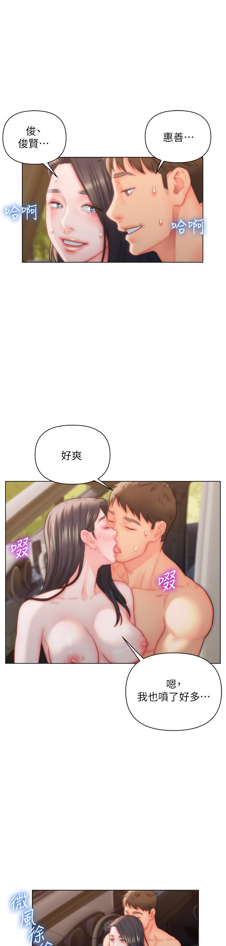 《入贅女婿》在线观看 第31话-这样玩…很羞耻耶 漫画图片7