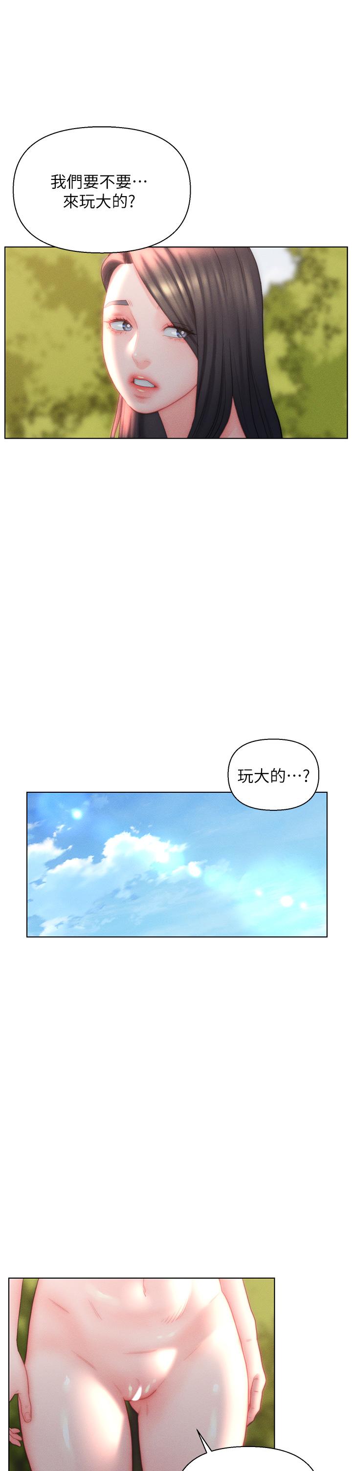 《入贅女婿》在线观看 第31话-这样玩…很羞耻耶 漫画图片11