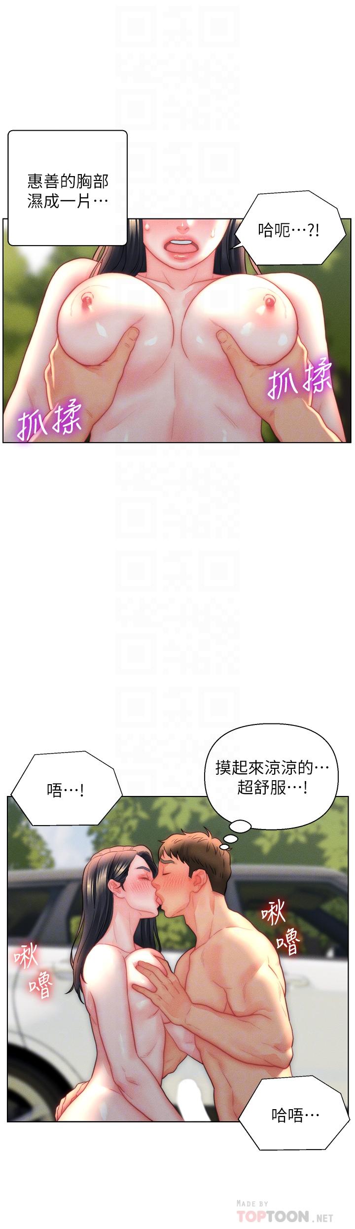 《入贅女婿》在线观看 第31话-这样玩…很羞耻耶 漫画图片16