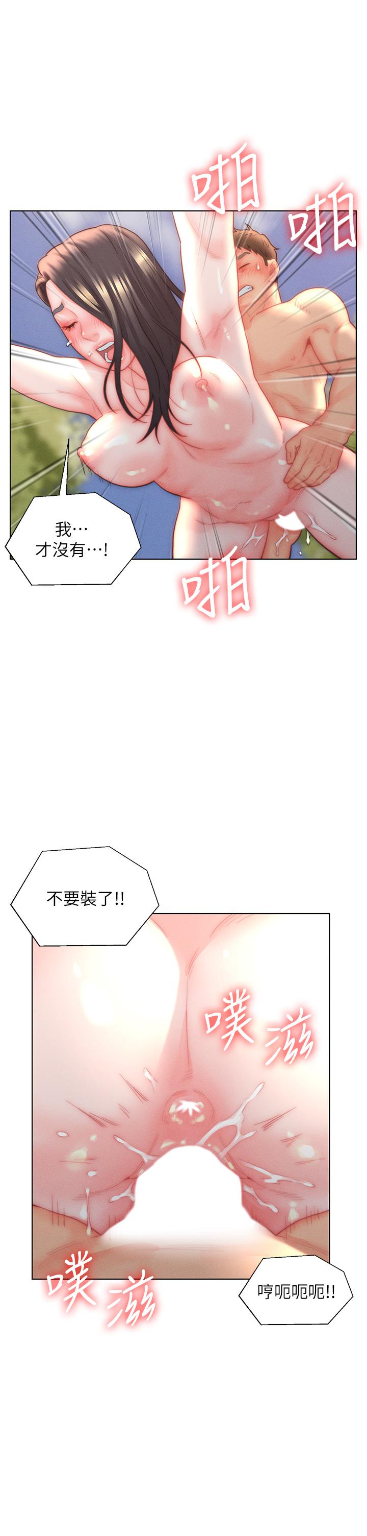 《入贅女婿》在线观看 第31话-这样玩…很羞耻耶 漫画图片25