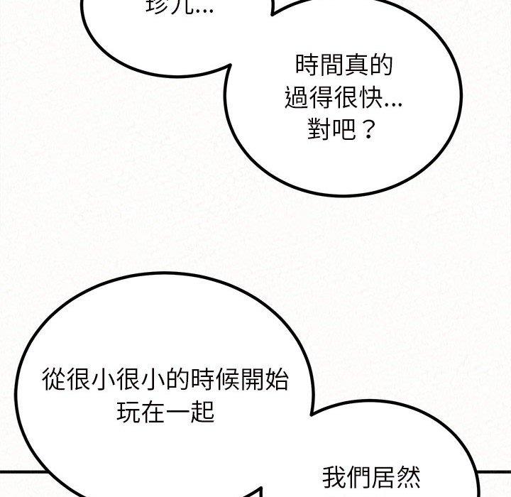 《姊姊都哈我》在线观看 第25话 漫画图片40