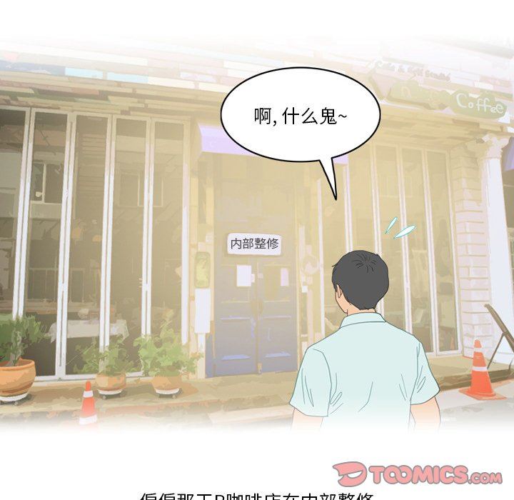 《情事物語Friend》在线观看 第51话 漫画图片11