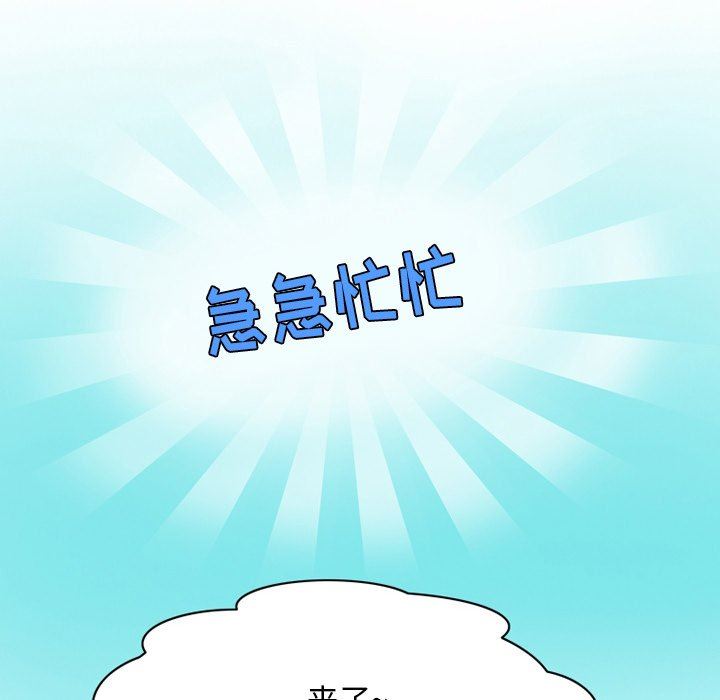 《情事物語Friend》在线观看 第51话 漫画图片48