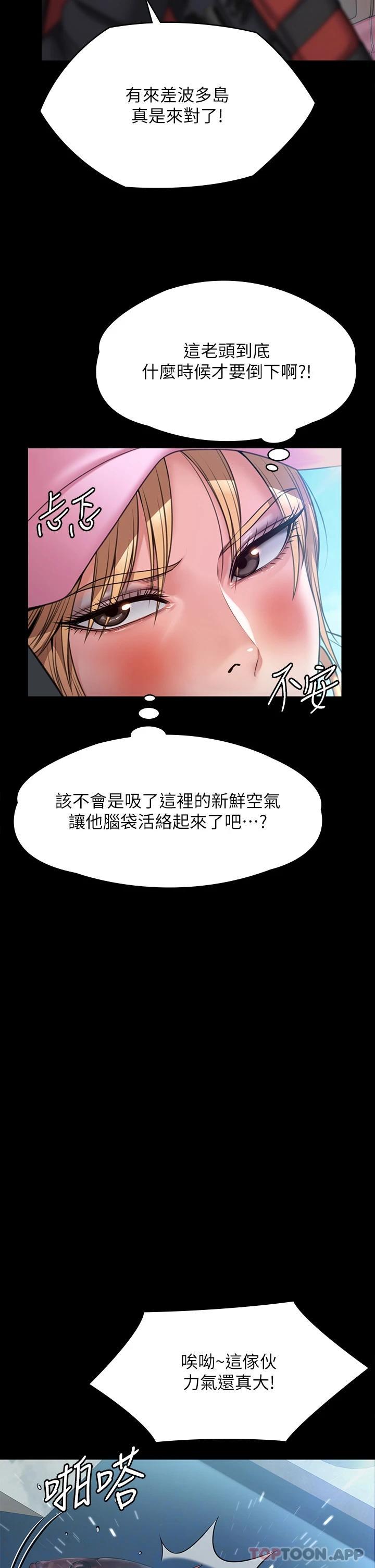 《傀儡》在线观看 第264话-贤儿的遗照与神祕男子 漫画图片19