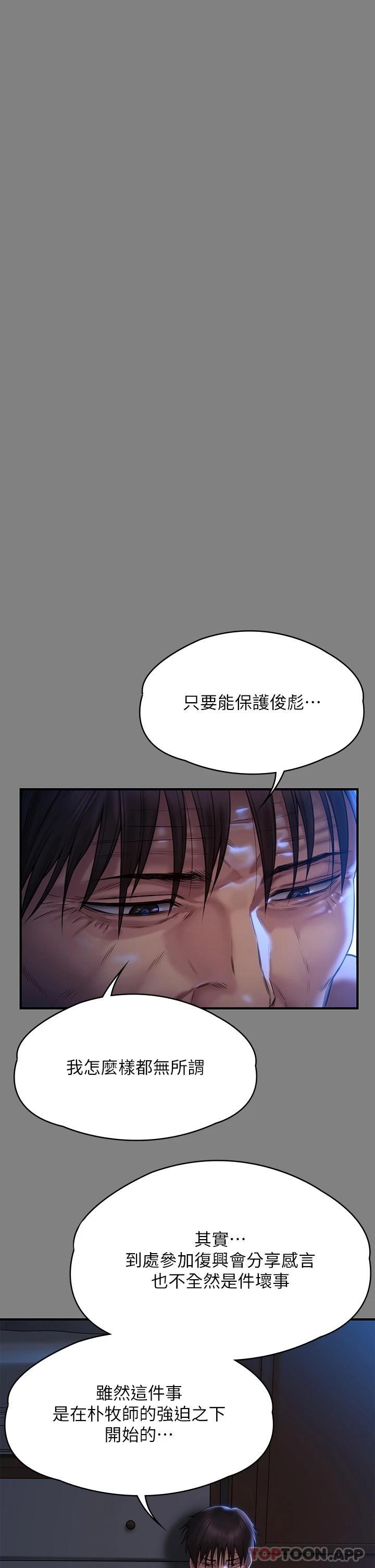 《傀儡》在线观看 第264话-贤儿的遗照与神祕男子 漫画图片38