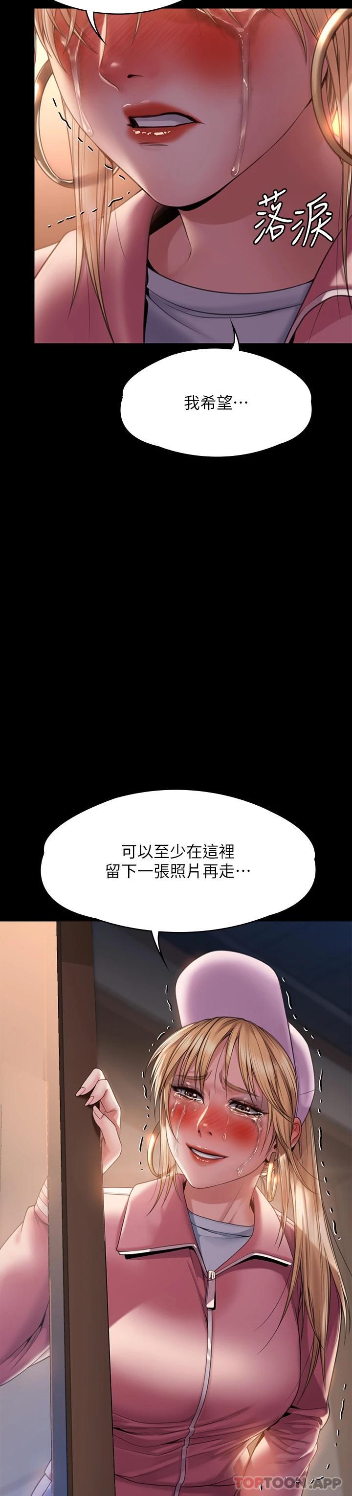 《傀儡》在线观看 第264话-贤儿的遗照与神祕男子 漫画图片57