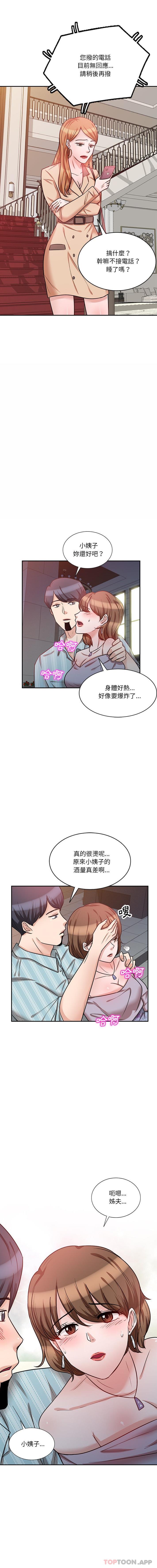 《不良大嫂》在线观看 第16话 漫画图片8