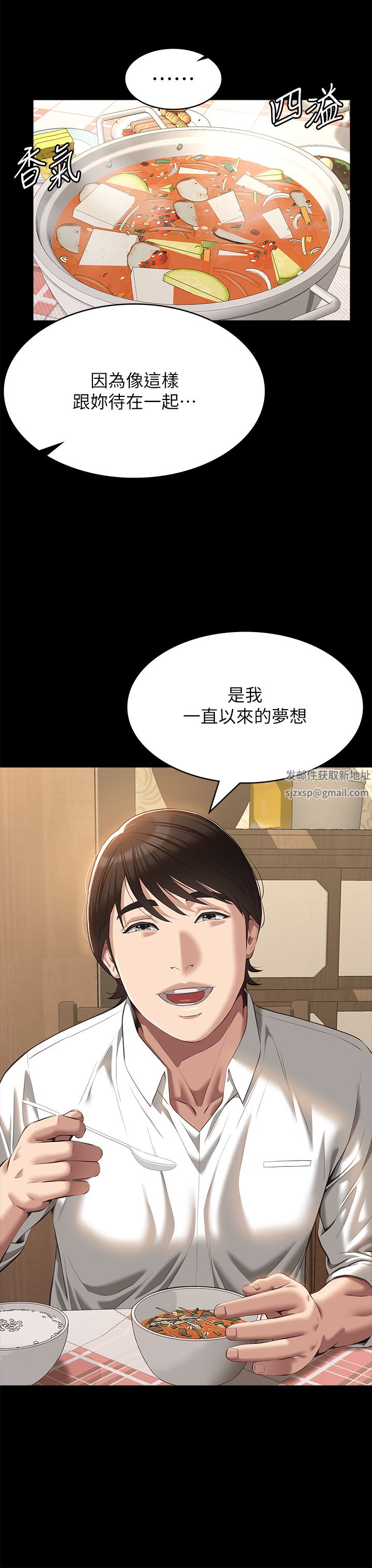 《萬能履歷表》在线观看 第50话-露出真面目的俊彦 漫画图片9