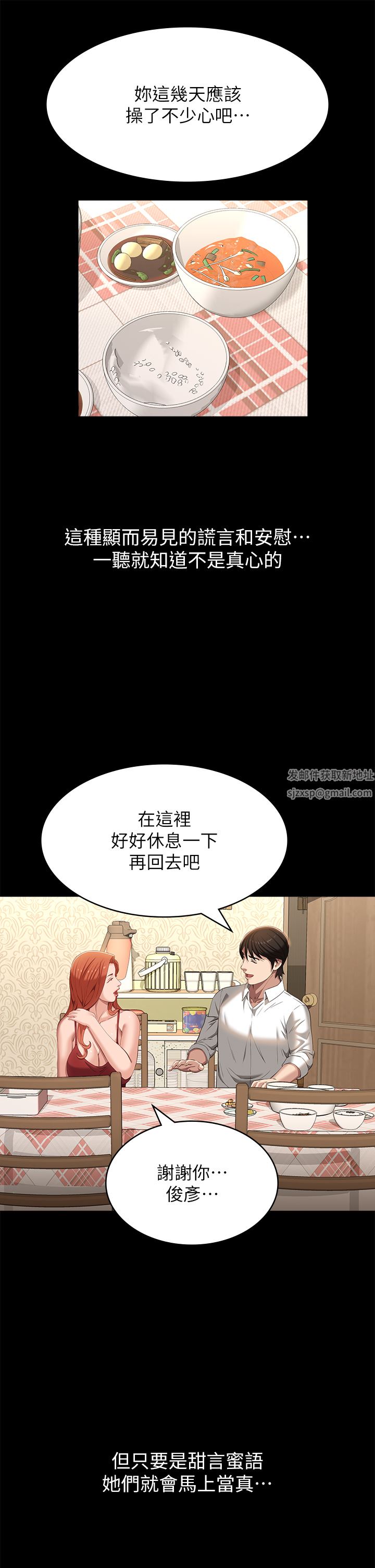 《萬能履歷表》在线观看 第50话-露出真面目的俊彦 漫画图片13