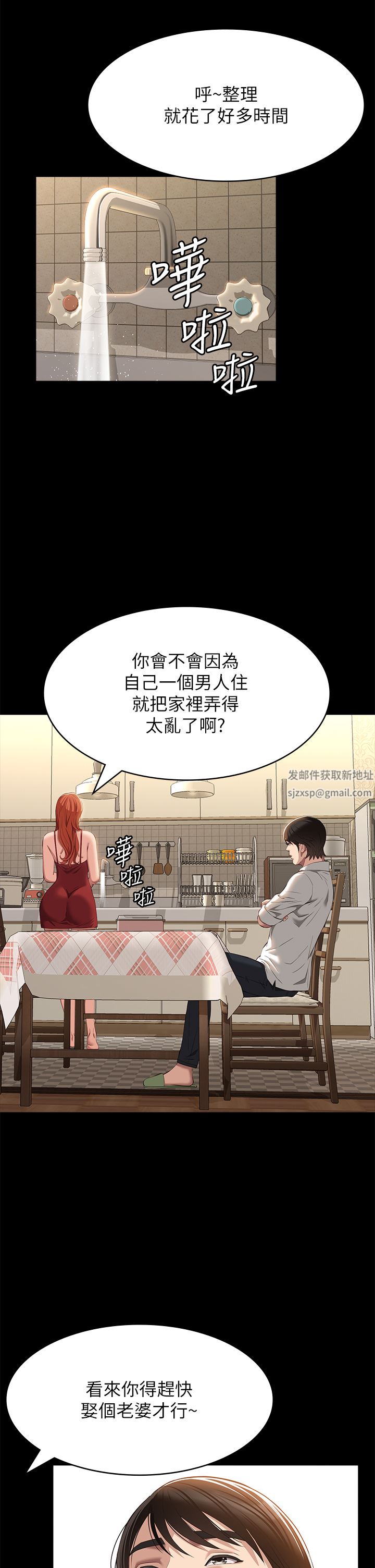 《萬能履歷表》在线观看 第50话-露出真面目的俊彦 漫画图片17