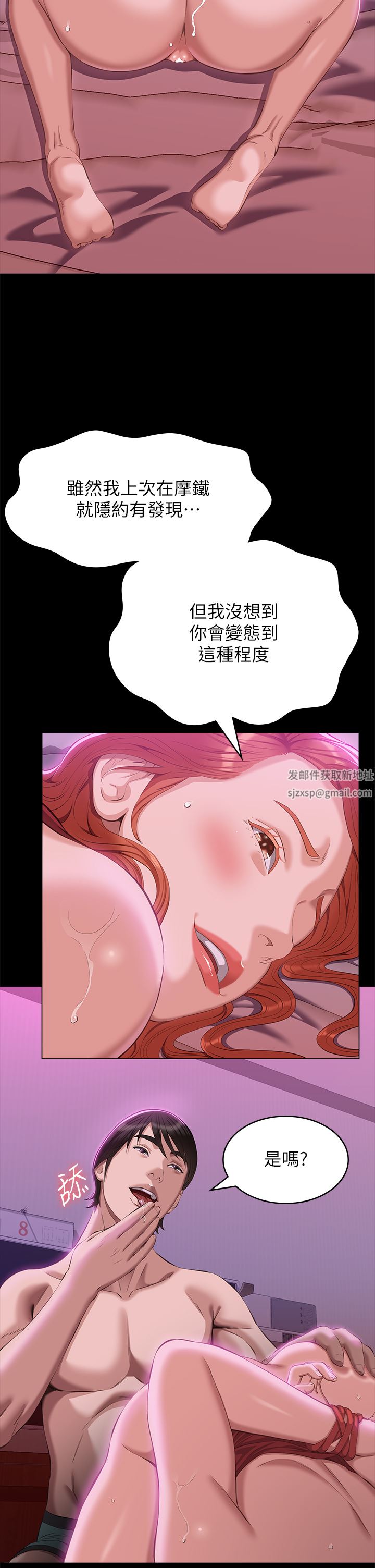 《萬能履歷表》在线观看 第50话-露出真面目的俊彦 漫画图片29