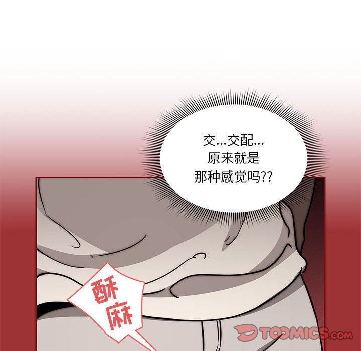 《疫情下的傢教生活》在线观看 第53话 漫画图片102