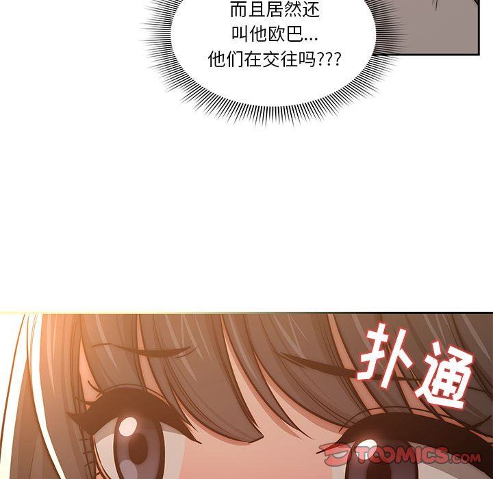 《疫情下的傢教生活》在线观看 第53话 漫画图片105