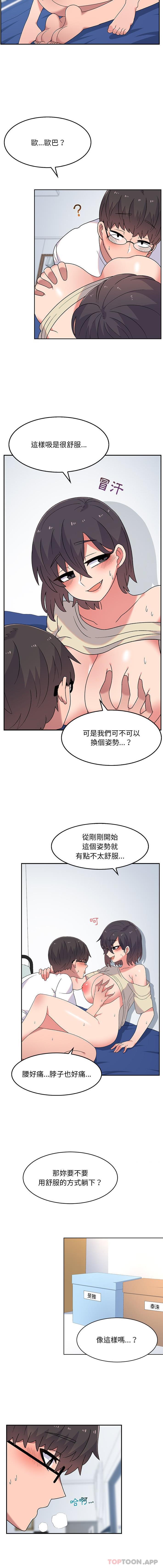 《頑皮女孩敏兒》在线观看 第7话 漫画图片6