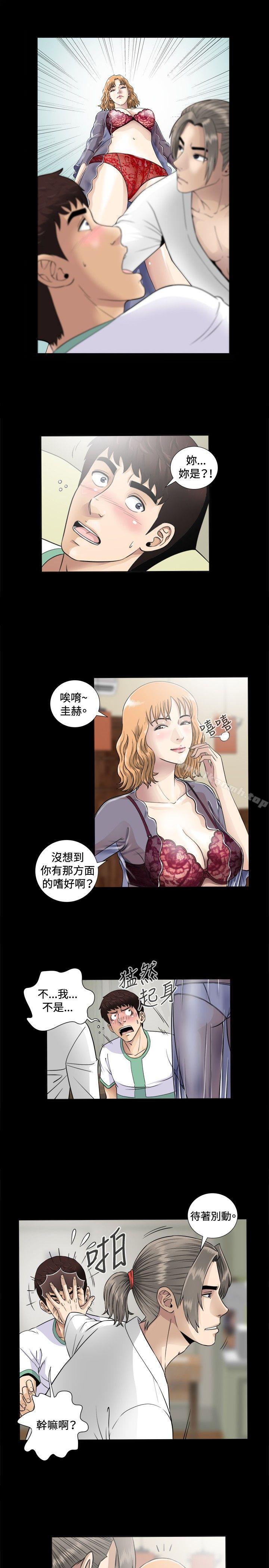 《危險性遊戲》在线观看 第4话 漫画图片1