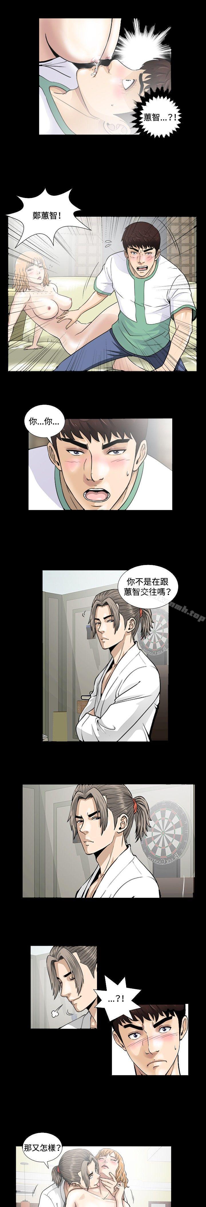 《危險性遊戲》在线观看 第4话 漫画图片10