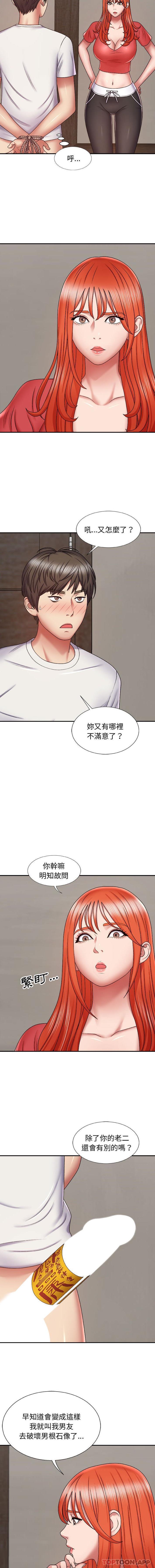 《我體內的那個祂》在线观看 第4话 漫画图片10