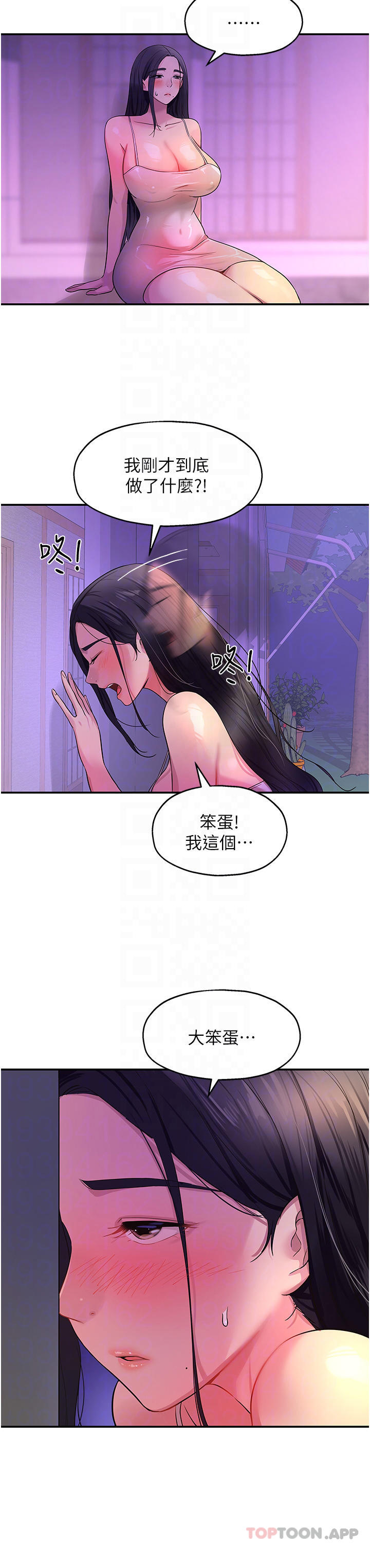 《洞洞雜貨店》在线观看 第27话-上次没做完很可惜吧 漫画图片6