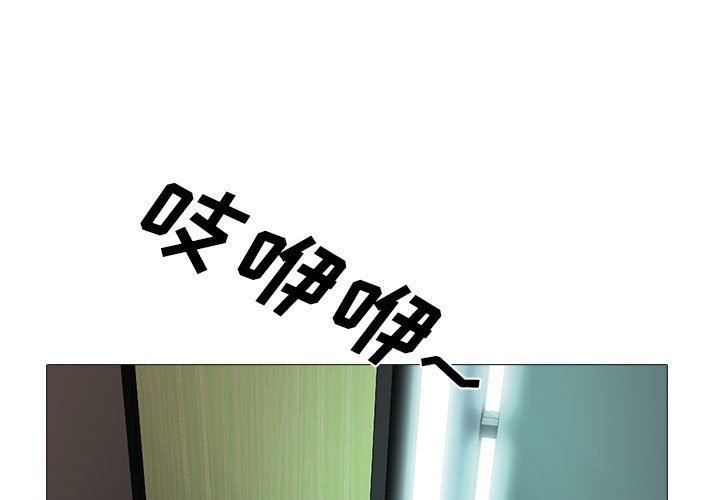 《心機女教授》在线观看 第162话 漫画图片1