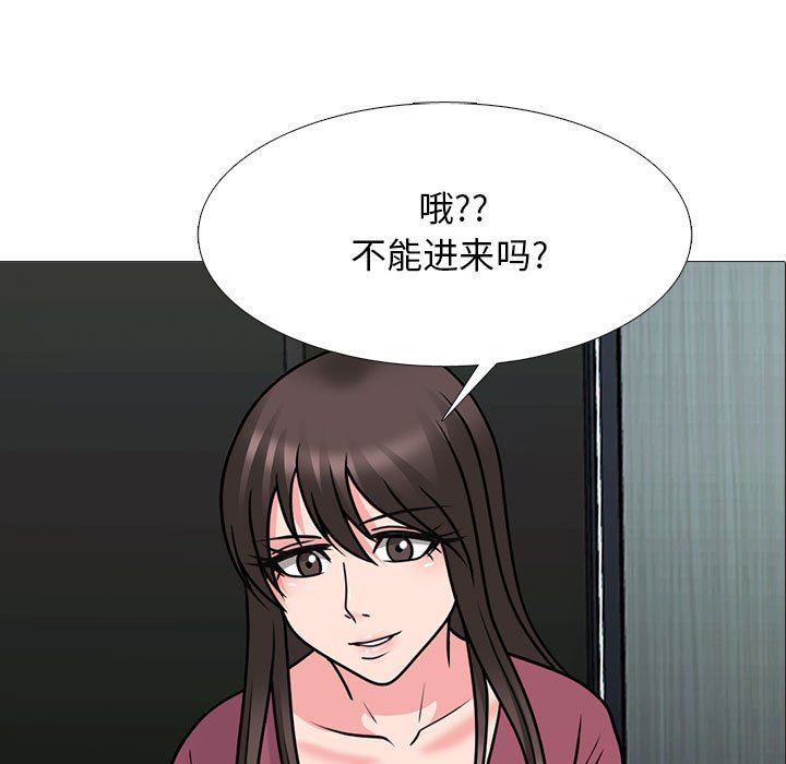 《心機女教授》在线观看 第162话 漫画图片7