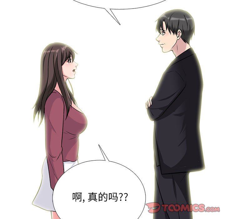 《心機女教授》在线观看 第162话 漫画图片21