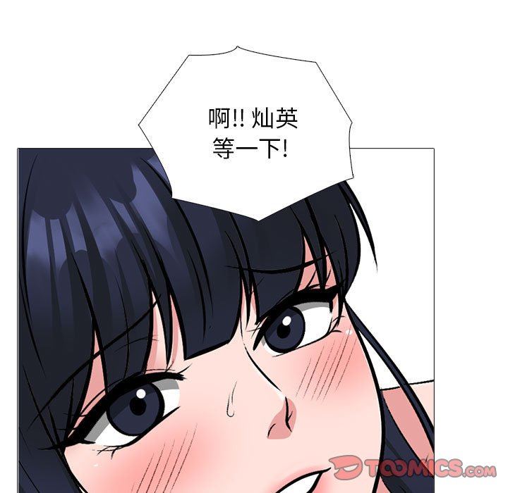 《心機女教授》在线观看 第162话 漫画图片87