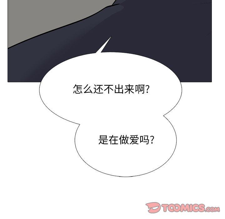 《心機女教授》在线观看 第162话 漫画图片93