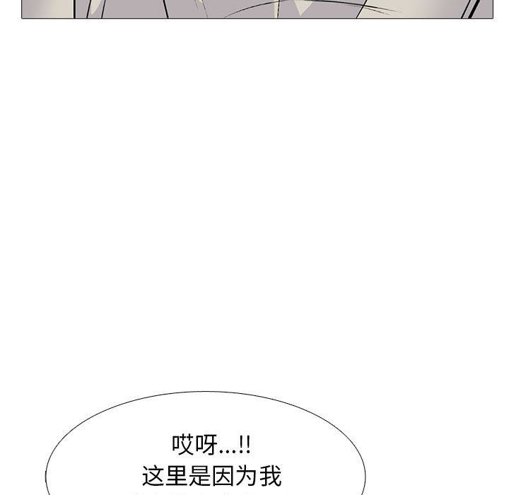 《心機女教授》在线观看 第162话 漫画图片125