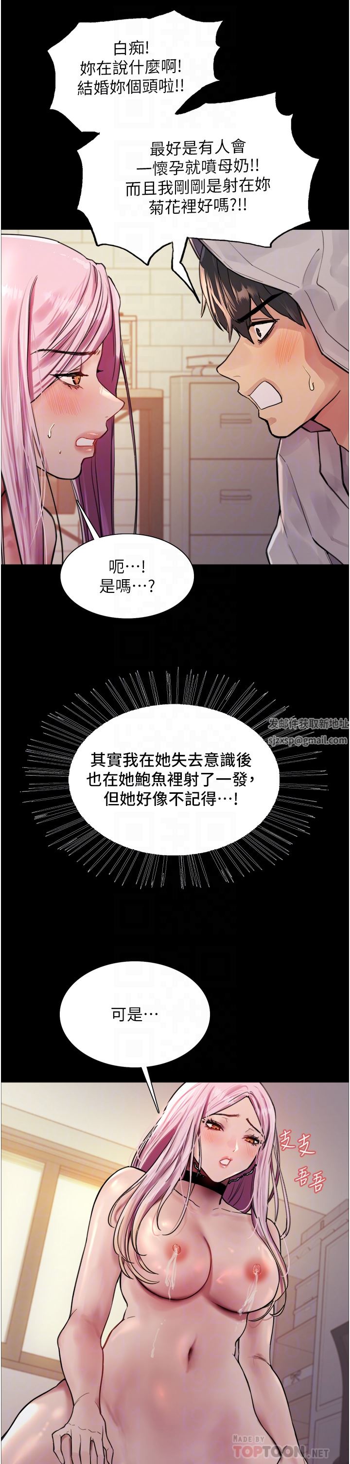 《色輪眼》在线观看 第43话-一对到眼就淫水氾滥 漫画图片14