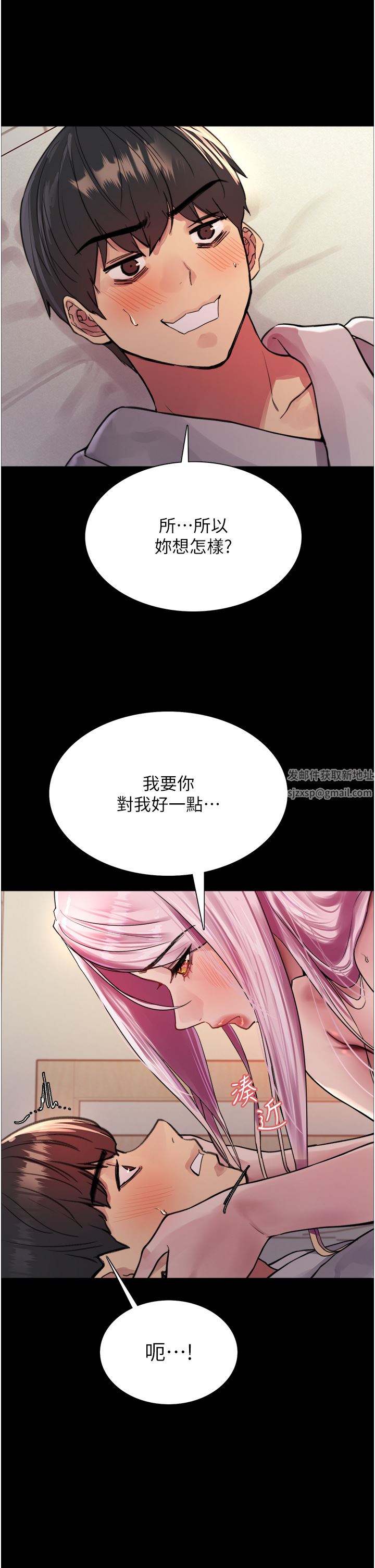 《色輪眼》在线观看 第43话-一对到眼就淫水氾滥 漫画图片23