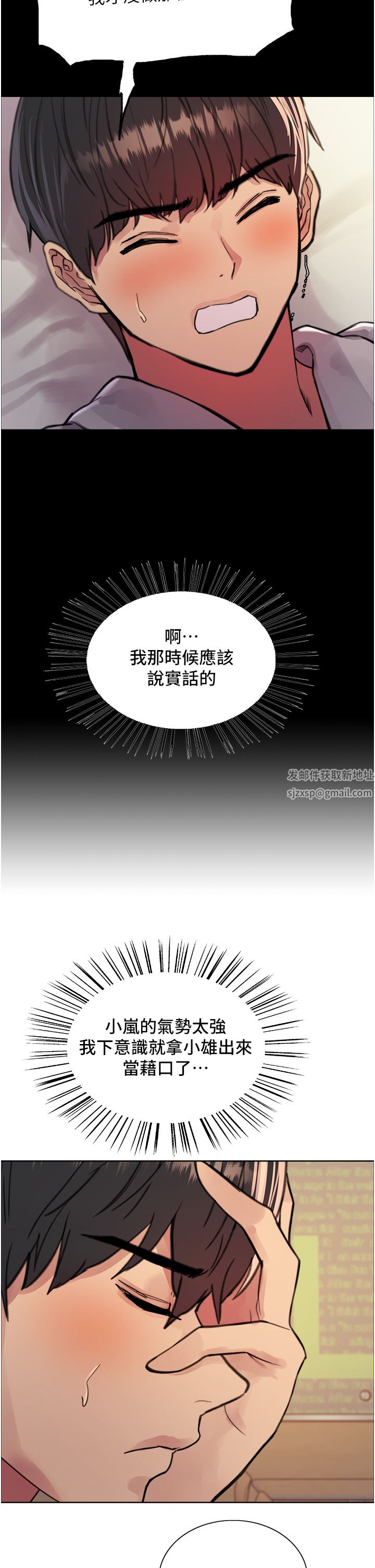 《色輪眼》在线观看 第43话-一对到眼就淫水氾滥 漫画图片27