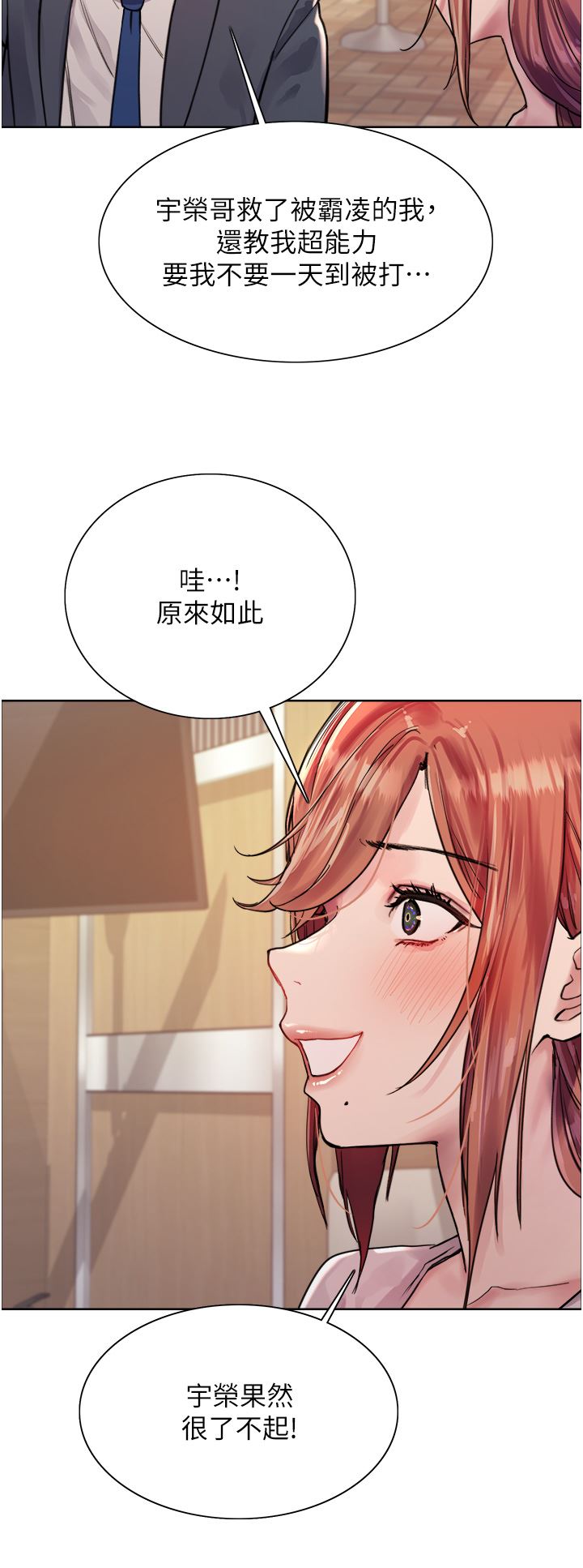 《色輪眼》在线观看 第43话-一对到眼就淫水氾滥 漫画图片35