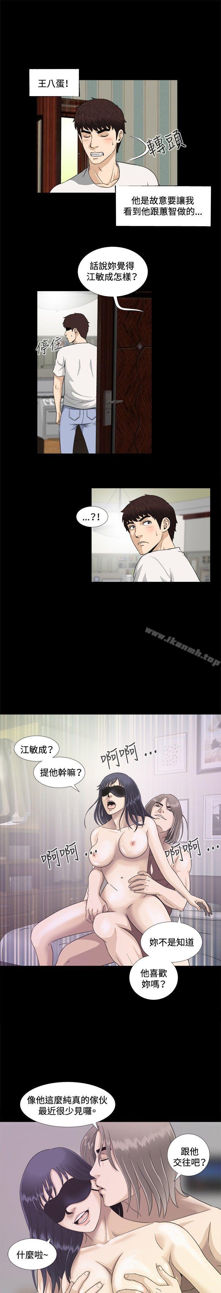 《危險性遊戲》在线观看 第6话 漫画图片21