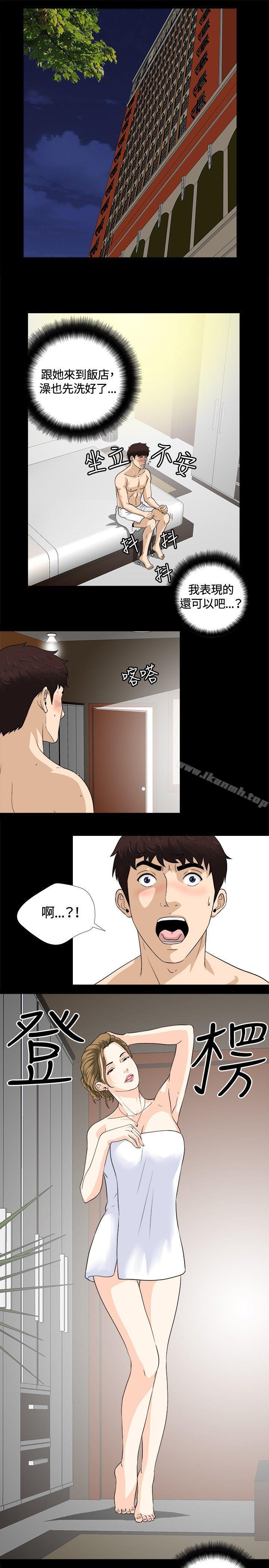 《危險性遊戲》在线观看 第7话 漫画图片7