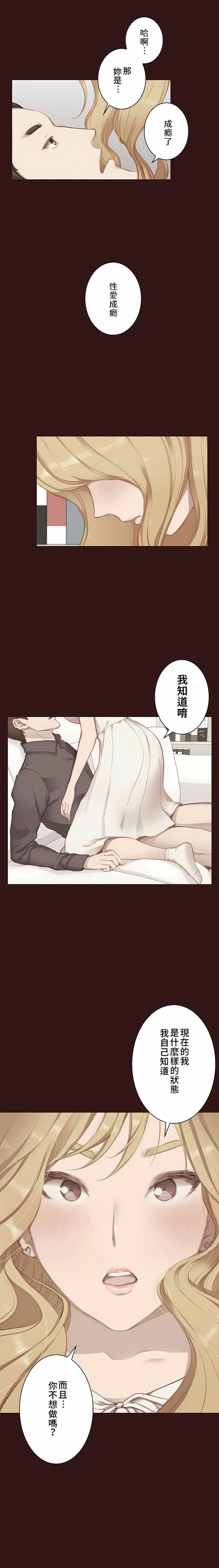 《隻有我們知道的世界》在线观看 第3话 漫画图片3