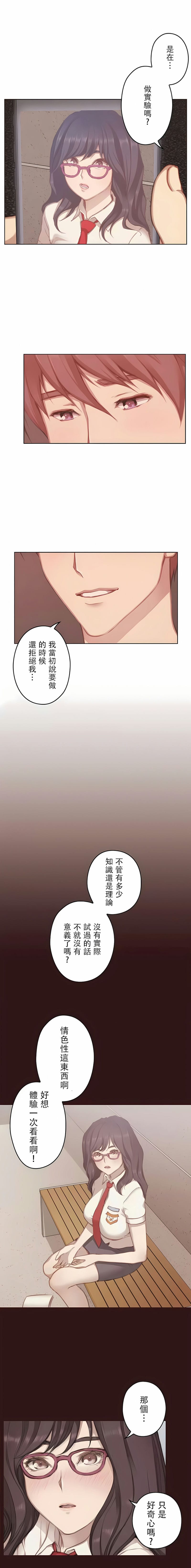 《隻有我們知道的世界》在线观看 第13话 漫画图片11