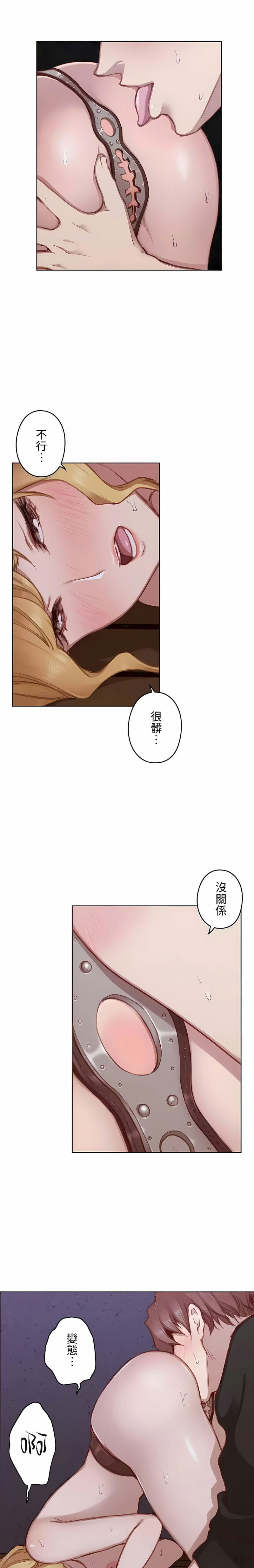 《隻有我們知道的世界》在线观看 第15话 漫画图片13