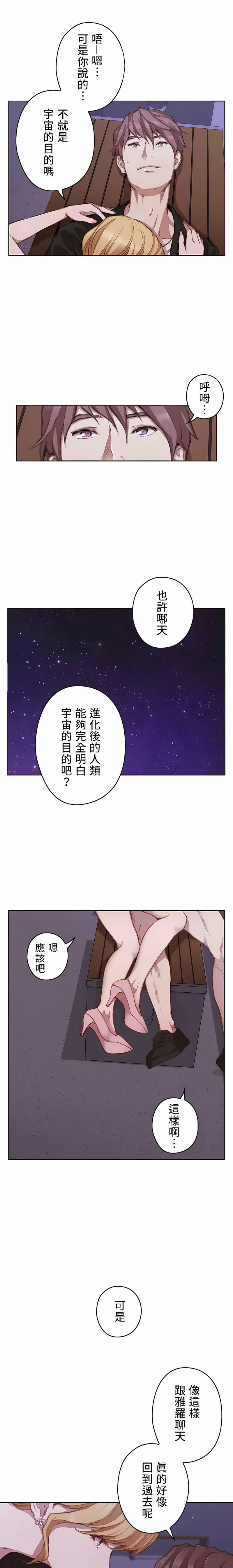 《隻有我們知道的世界》在线观看 第16话 漫画图片22