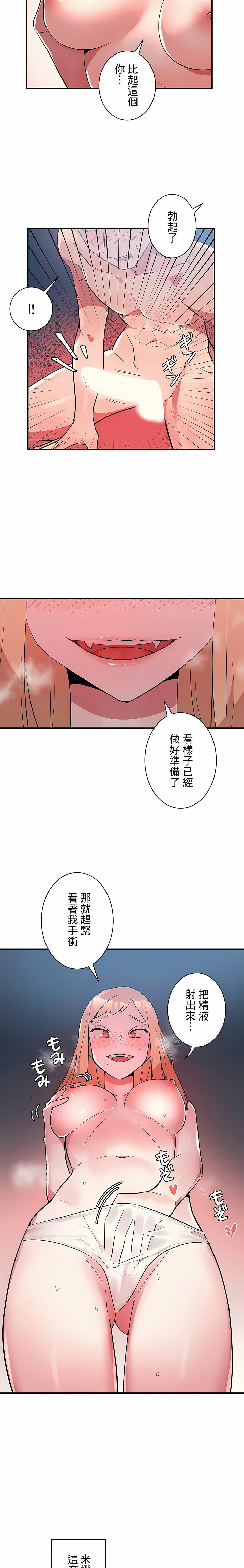 《女友的別名》在线观看 第7话 漫画图片7